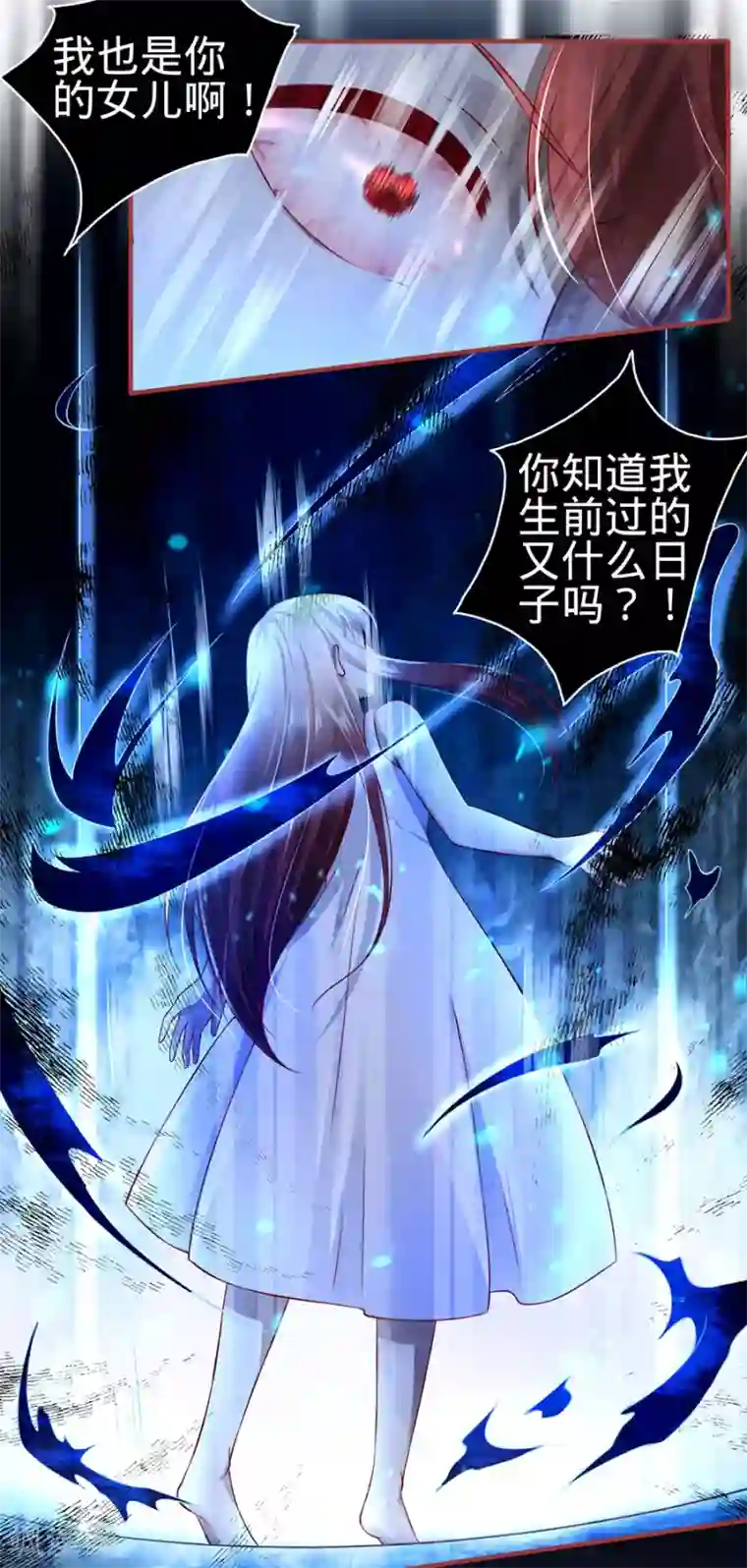 阴阳界的新娘第154话