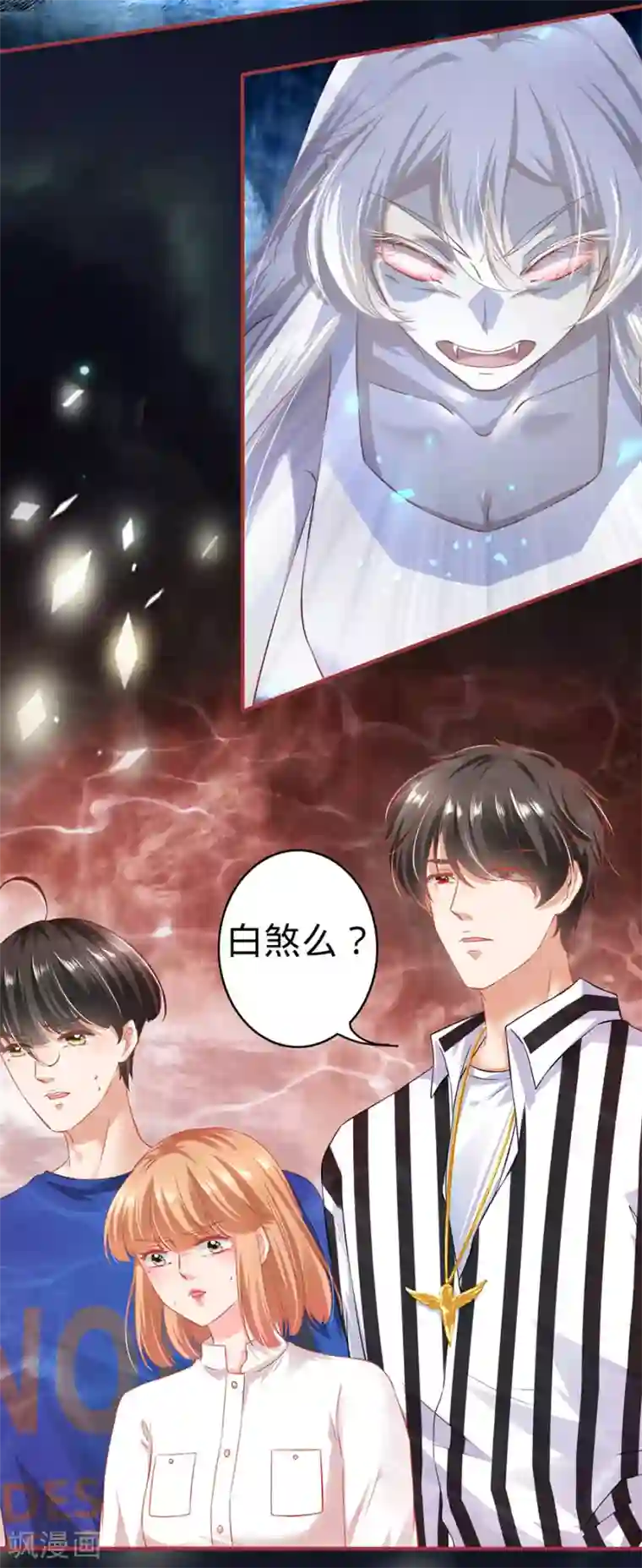 阴阳界的新娘第154话