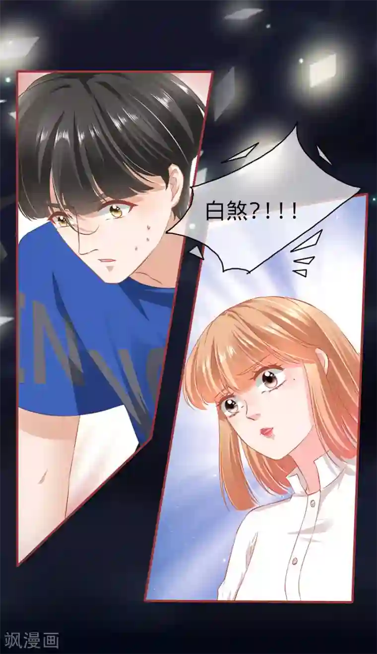 阴阳界的新娘第154话