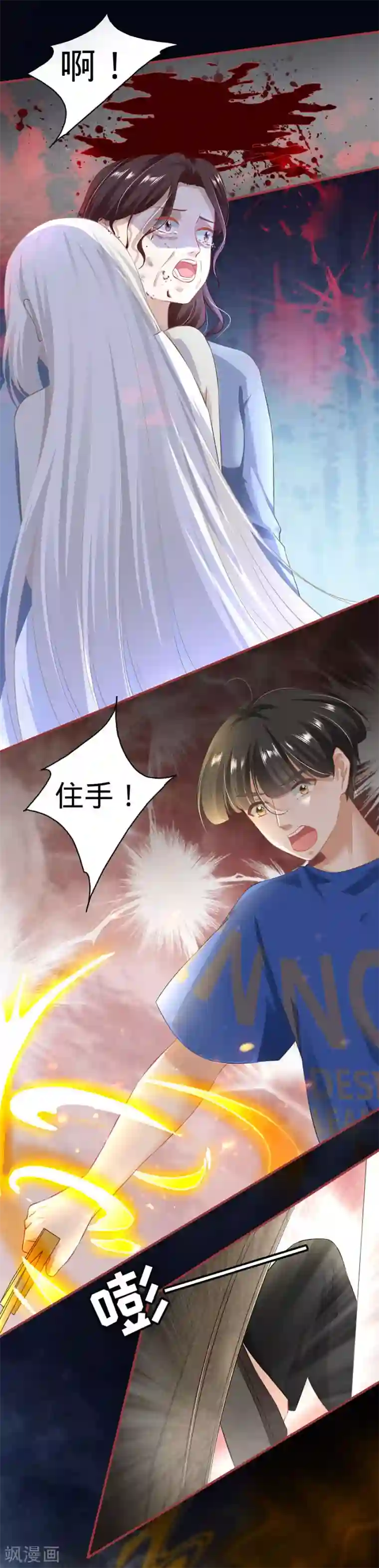 阴阳界的新娘第154话