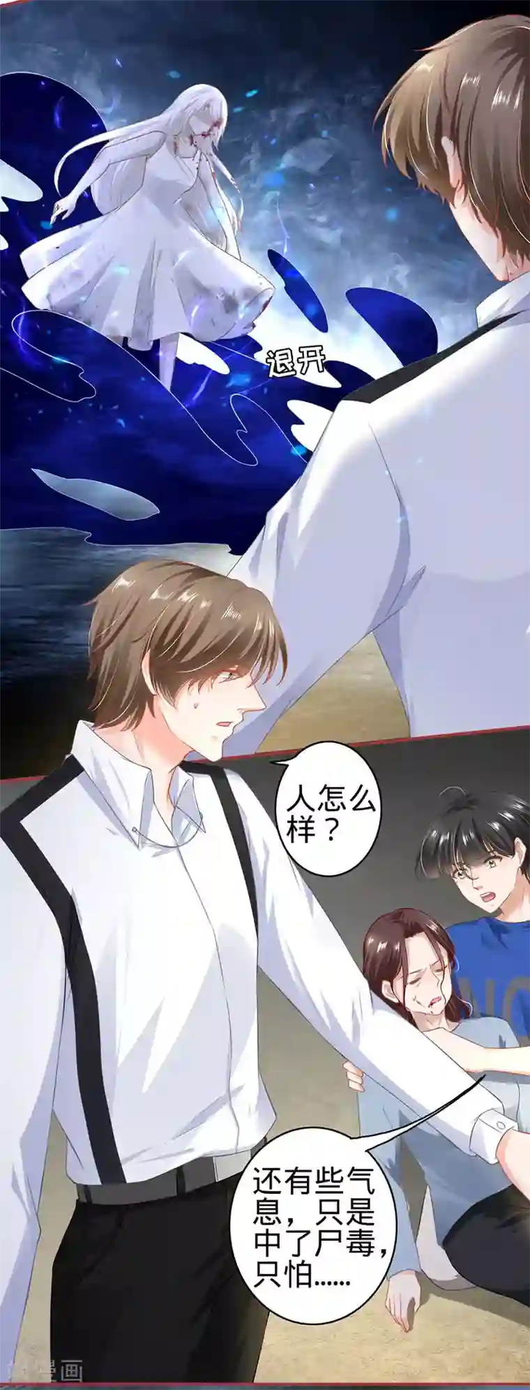 阴阳界的新娘第154话