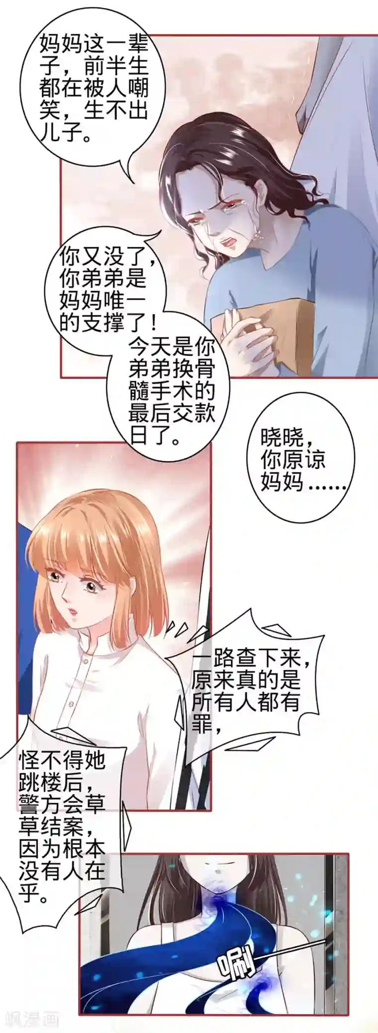 阴阳界的新娘第154话