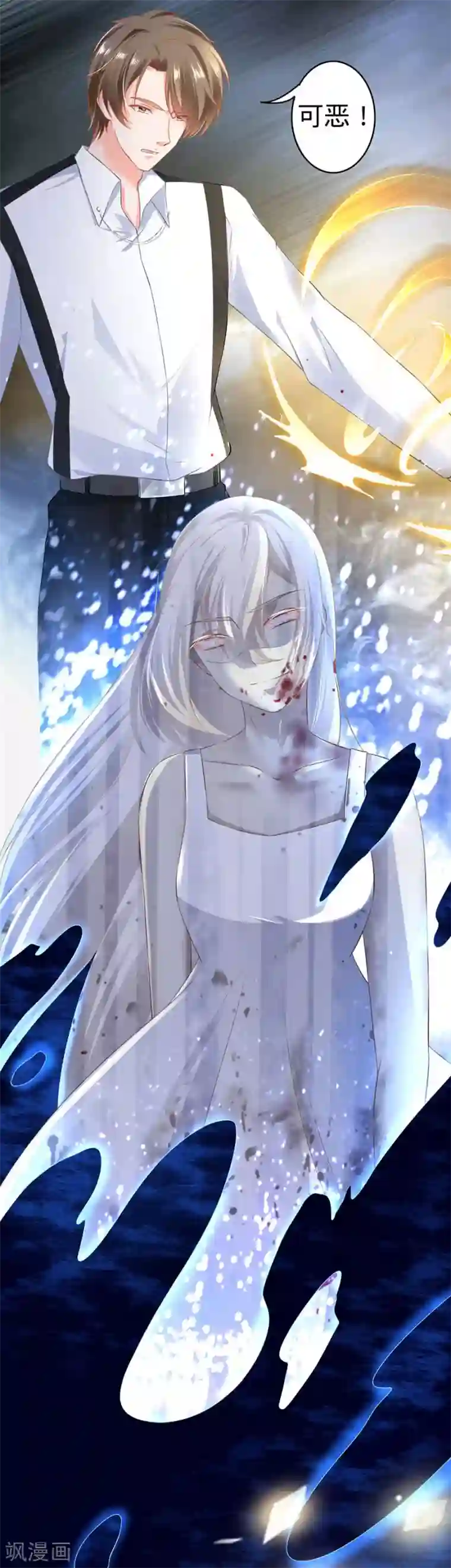 阴阳界的新娘第154话