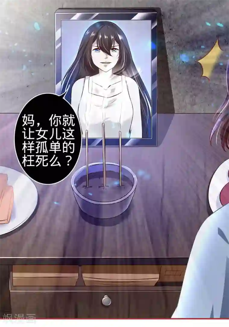 阴阳界的新娘第154话