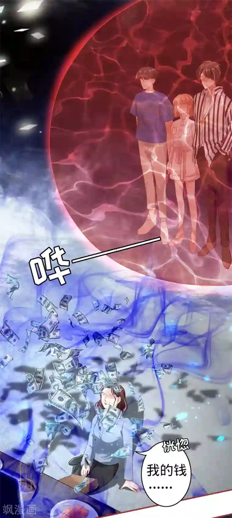 阴阳界的新娘第154话