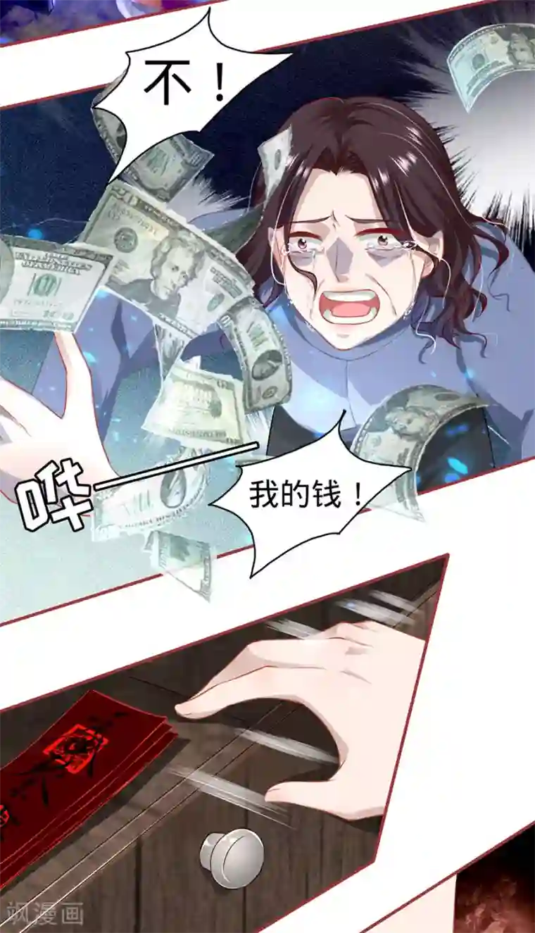 阴阳界的新娘第154话