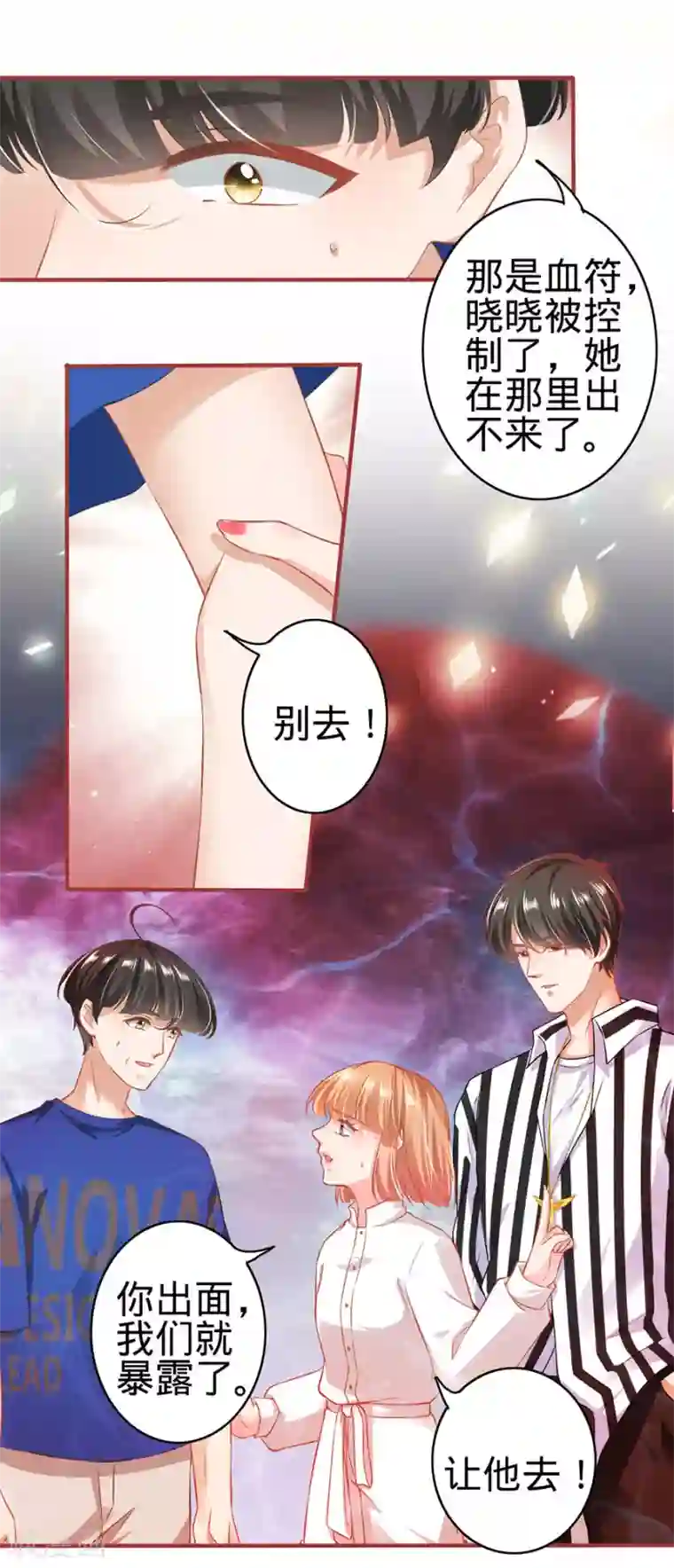 阴阳界的新娘第154话