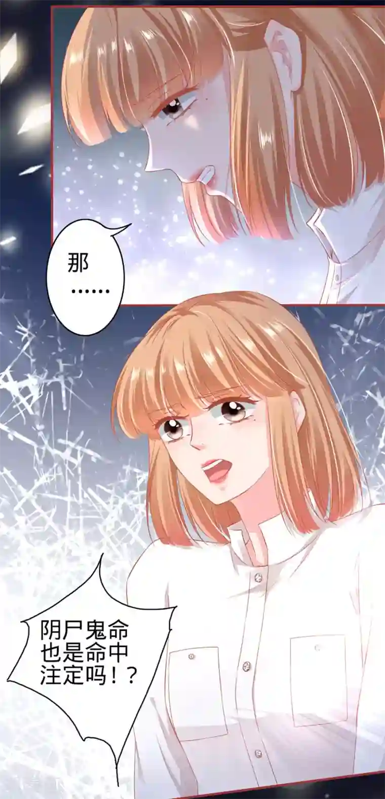 阴阳界的新娘第155话