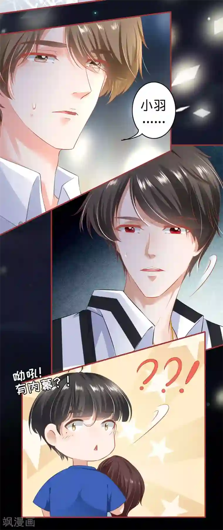 阴阳界的新娘第155话