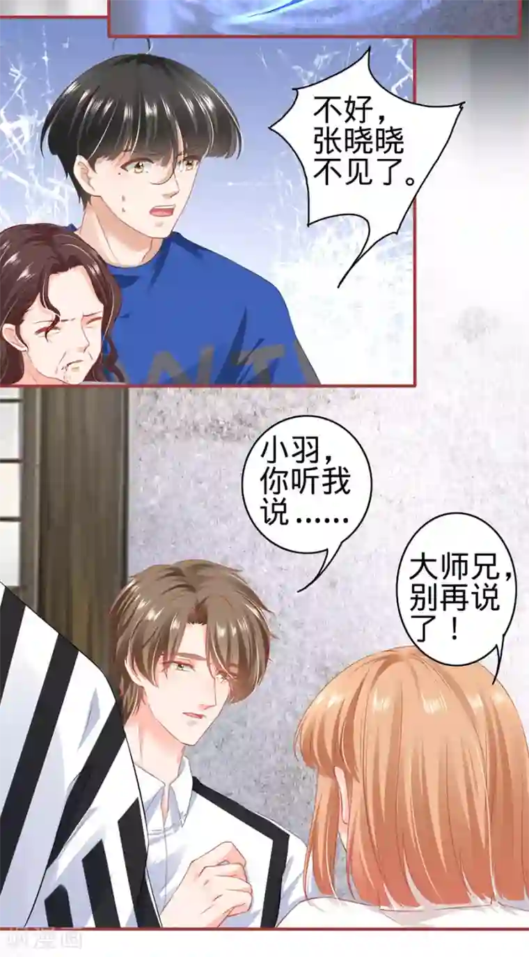 阴阳界的新娘第155话