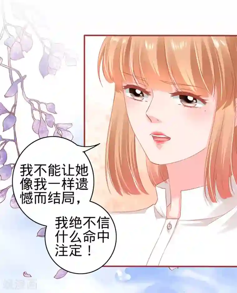 阴阳界的新娘第155话