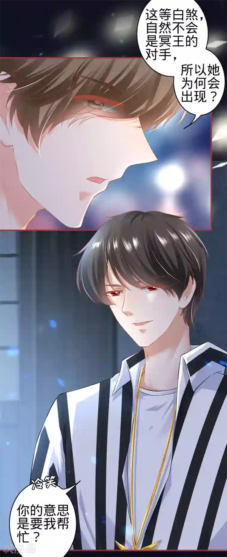 阴阳界的新娘第155话