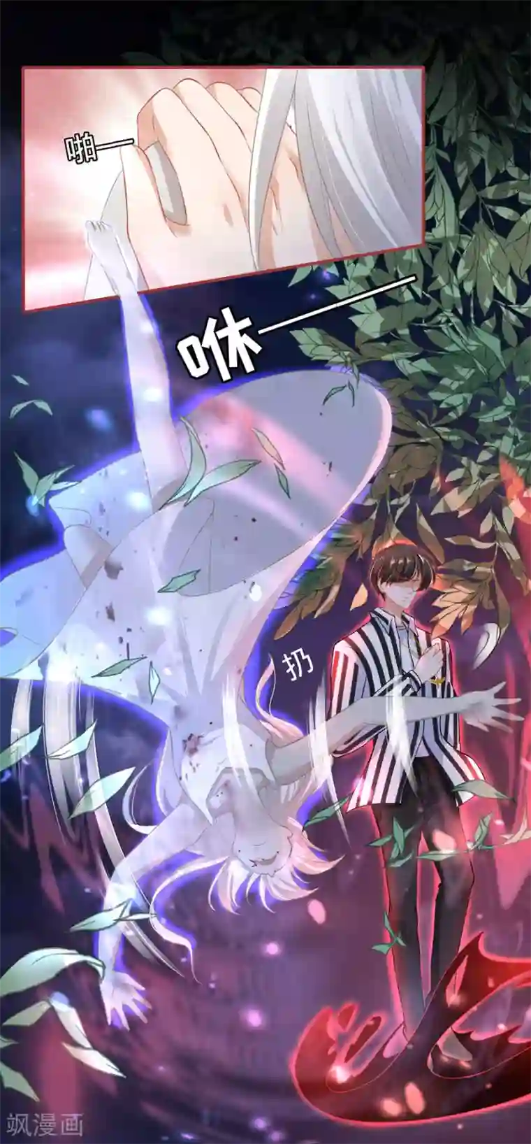 阴阳界的新娘第155话