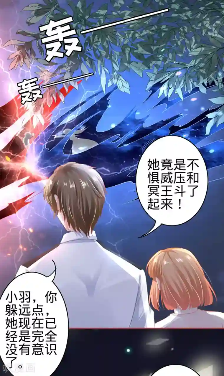 阴阳界的新娘第155话