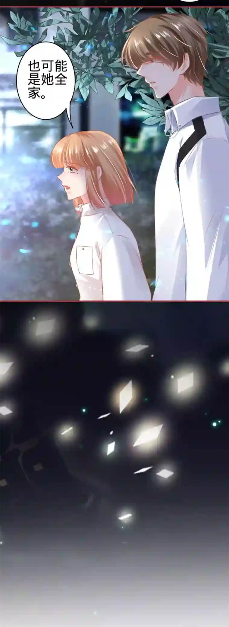 阴阳界的新娘第155话