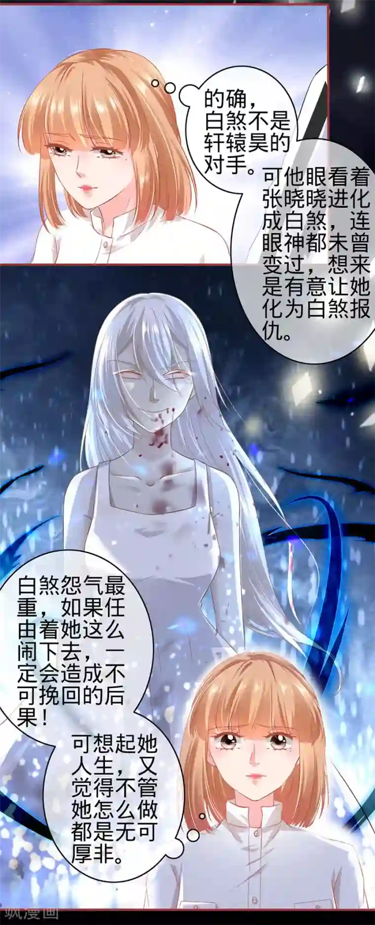 阴阳界的新娘第155话