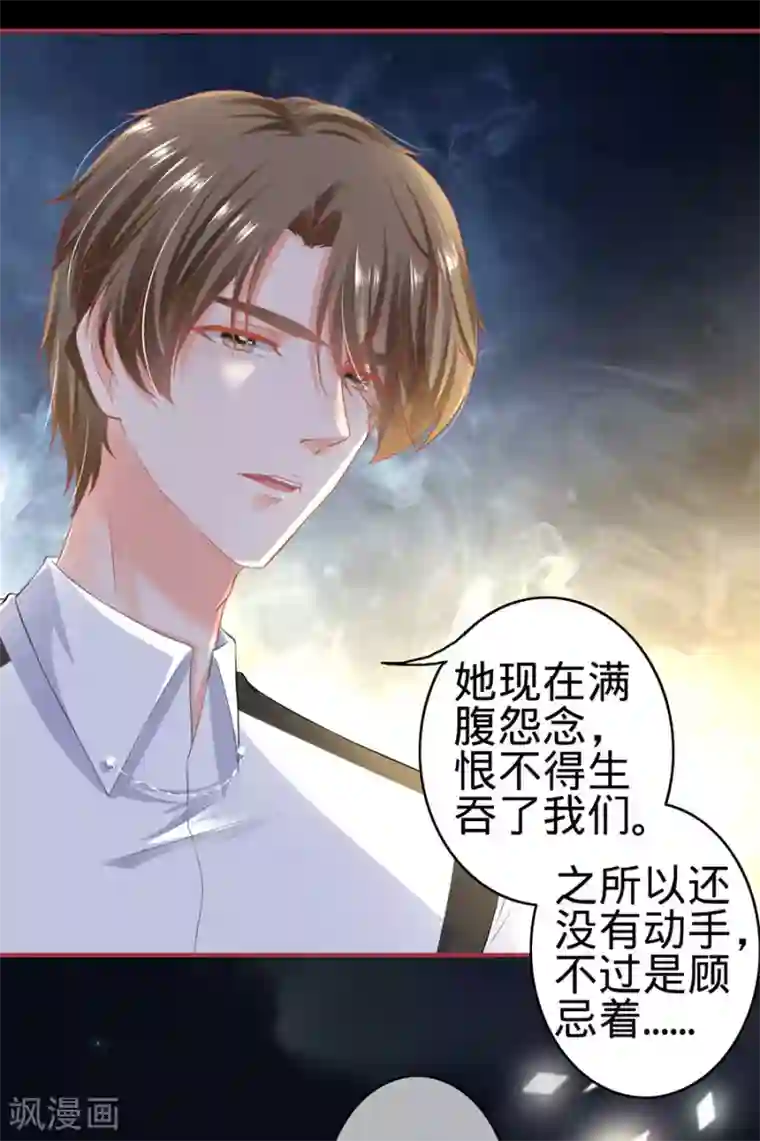 阴阳界的新娘第155话