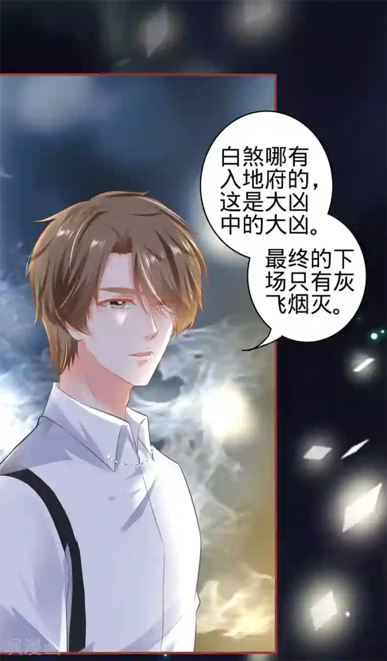 阴阳界的新娘第155话