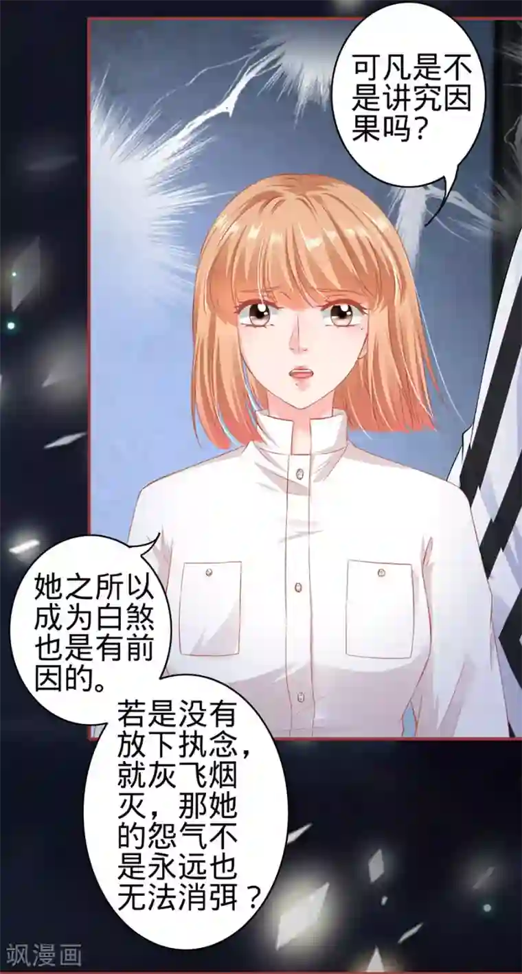 阴阳界的新娘第155话