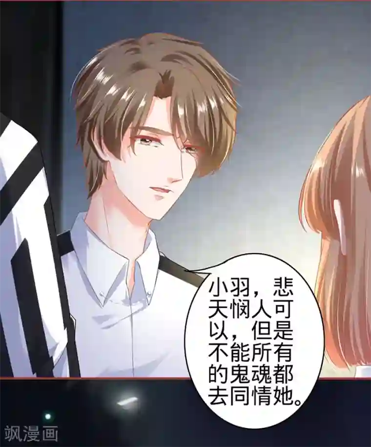 阴阳界的新娘第155话