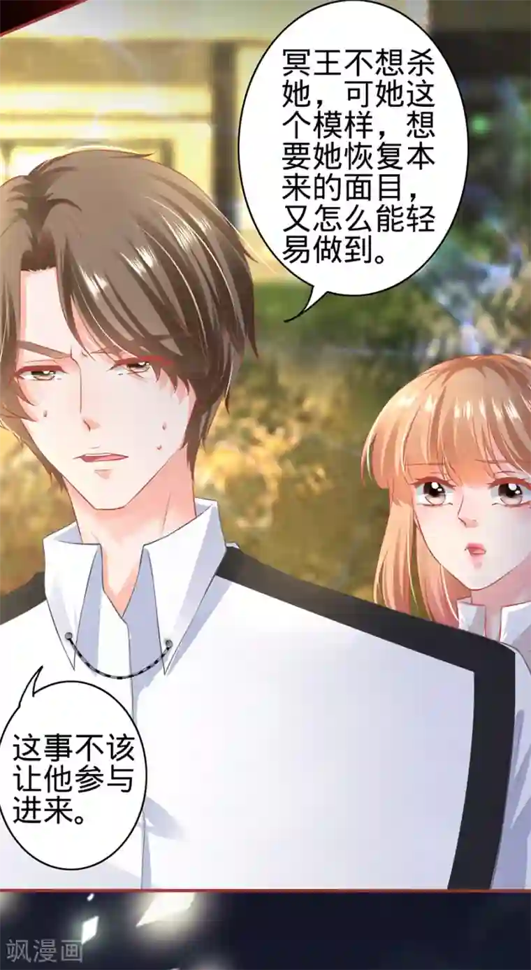 阴阳界的新娘第156话