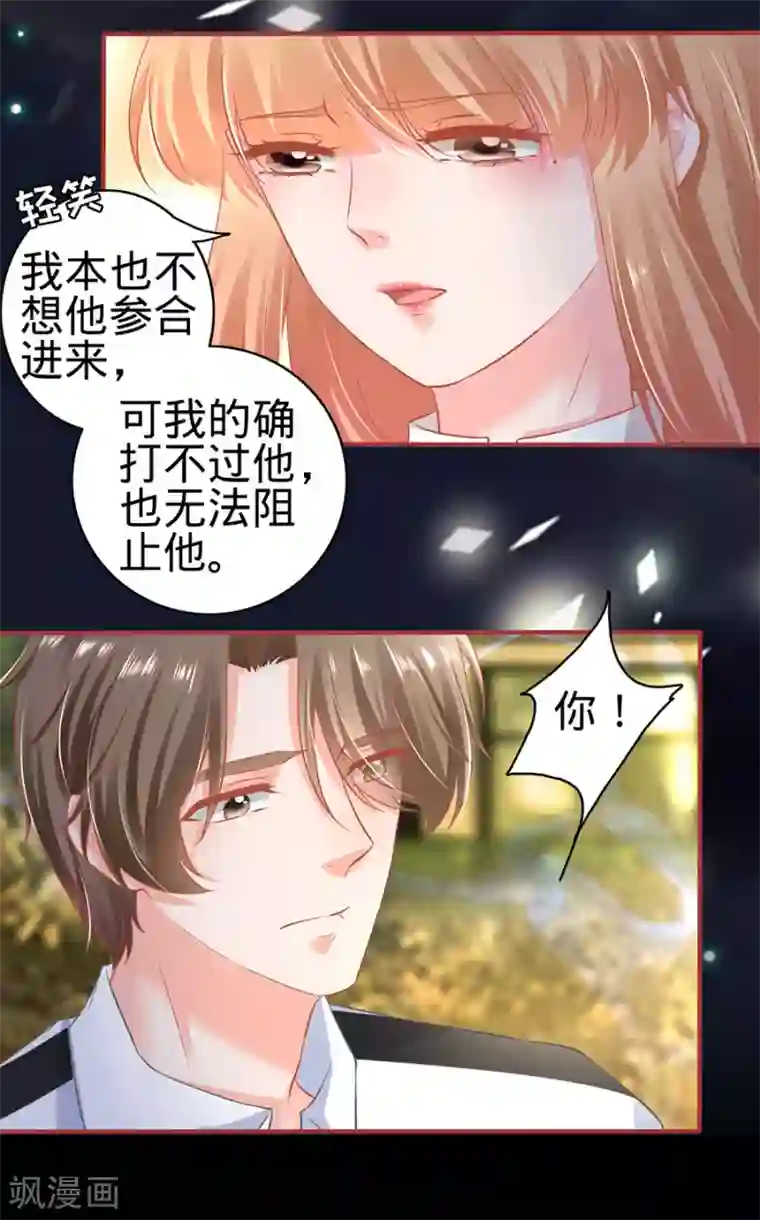 阴阳界的新娘第156话