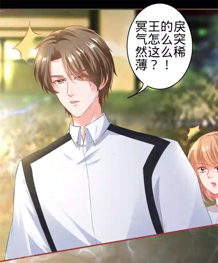 阴阳界的新娘第156话