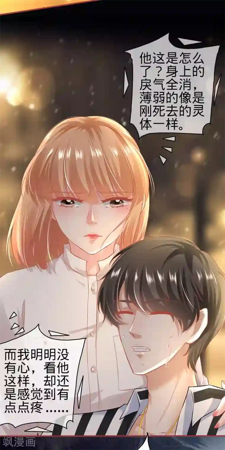 阴阳界的新娘第156话