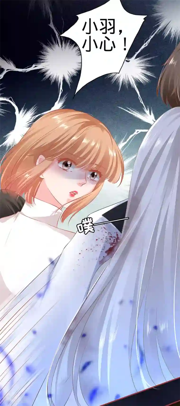 阴阳界的新娘第156话