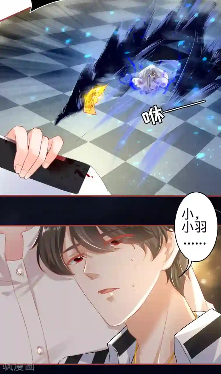 阴阳界的新娘第156话