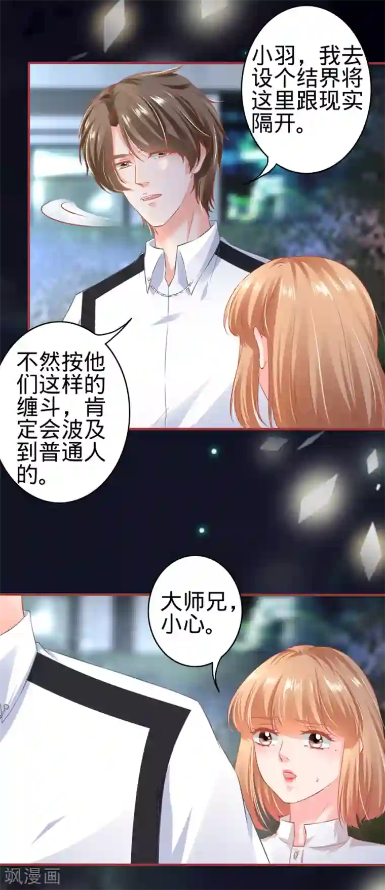 阴阳界的新娘第156话