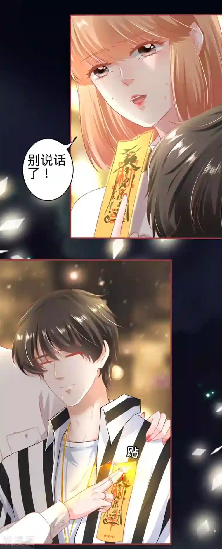 阴阳界的新娘第156话