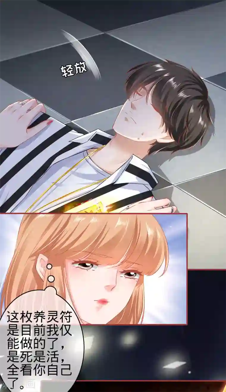 阴阳界的新娘第156话