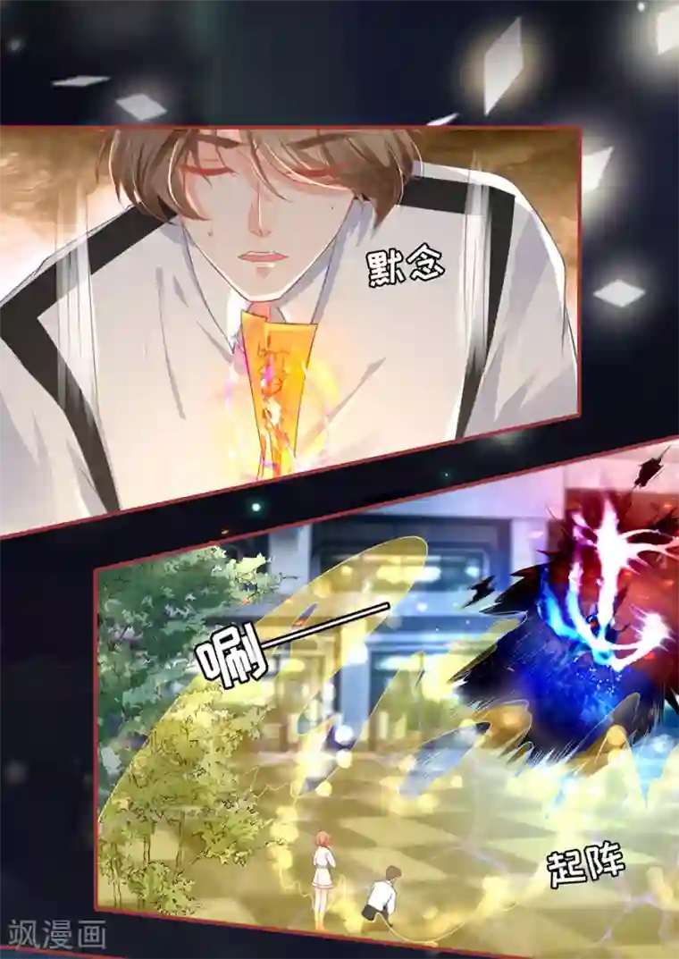 阴阳界的新娘第156话