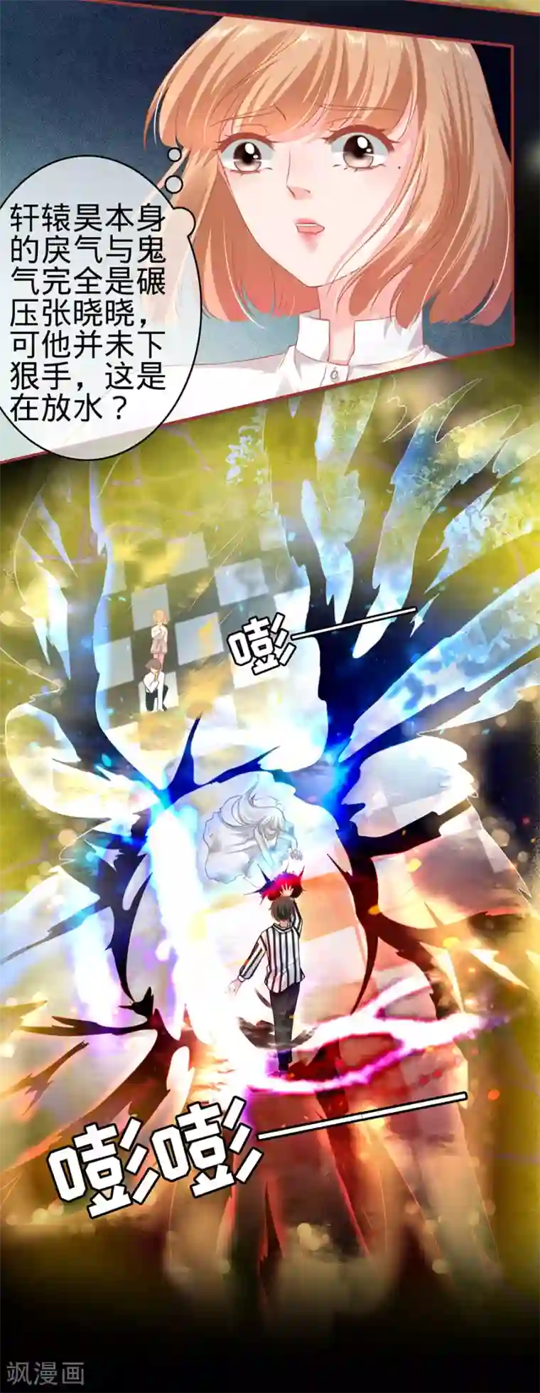 阴阳界的新娘第156话