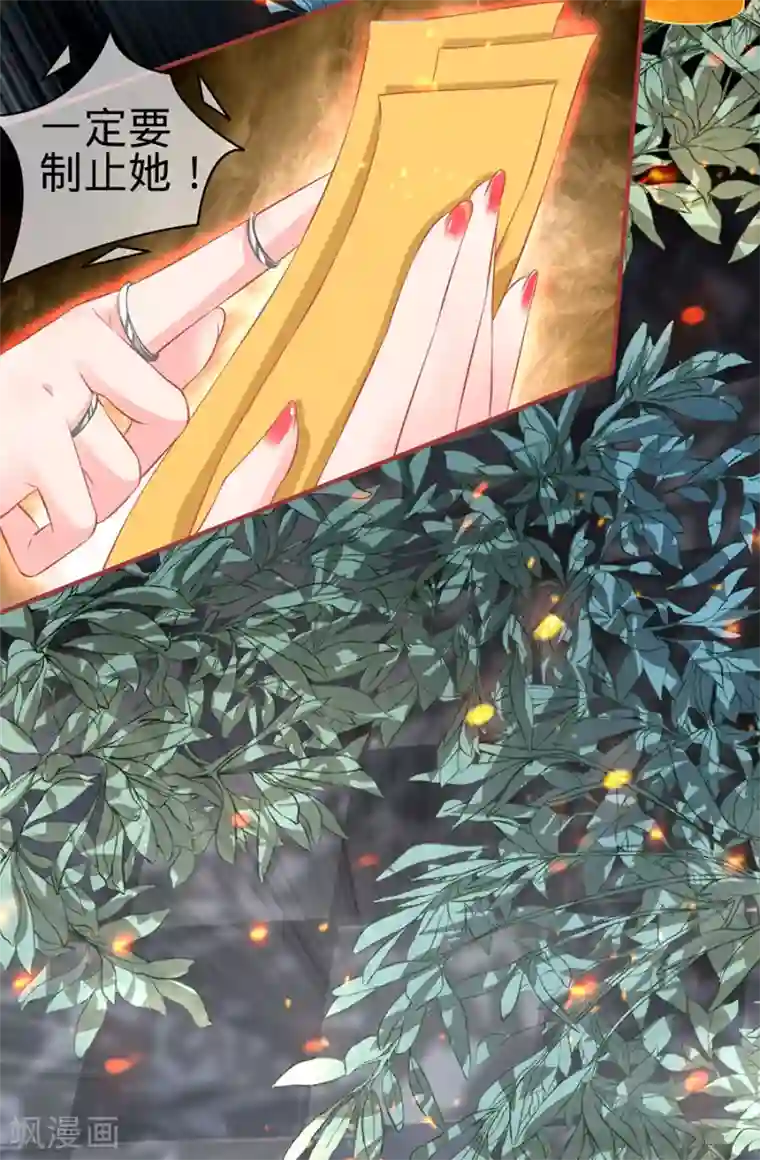 阴阳界的新娘第157话