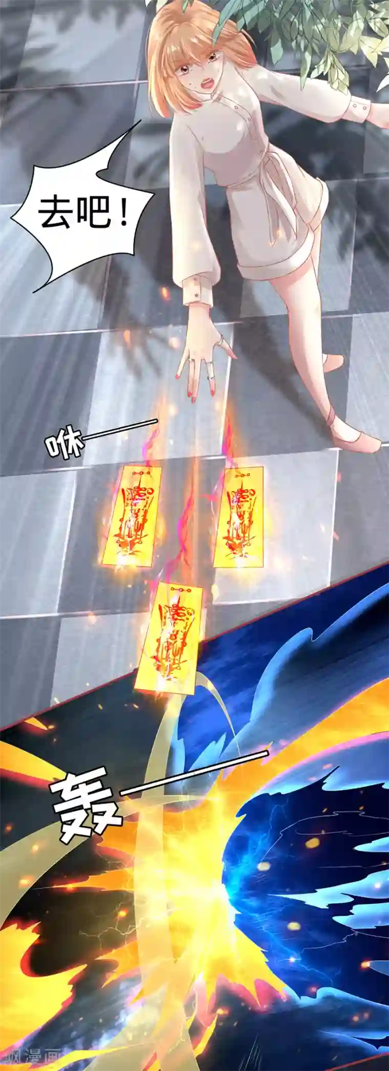 阴阳界的新娘第157话