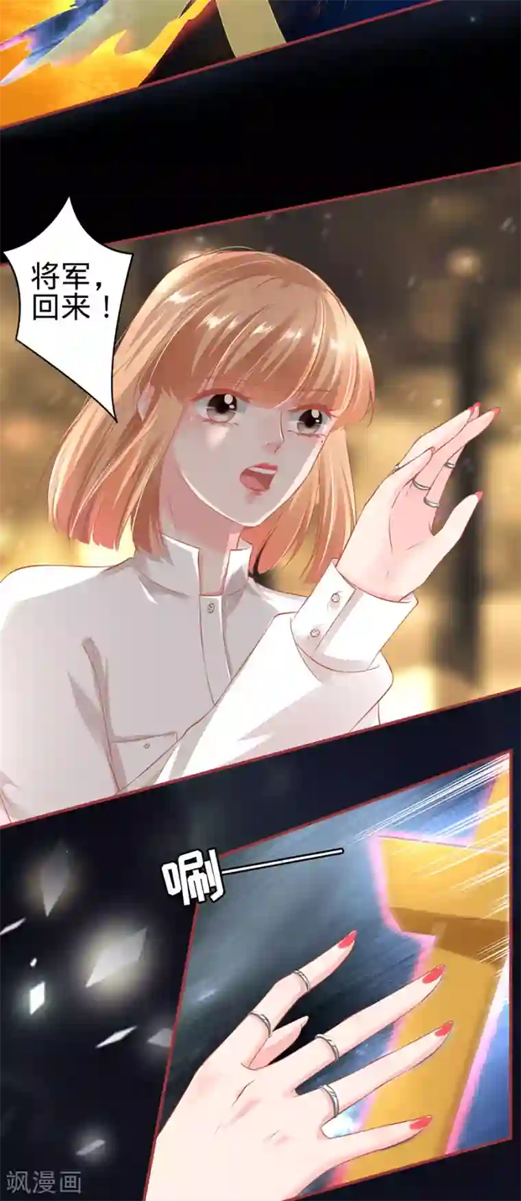 阴阳界的新娘第157话