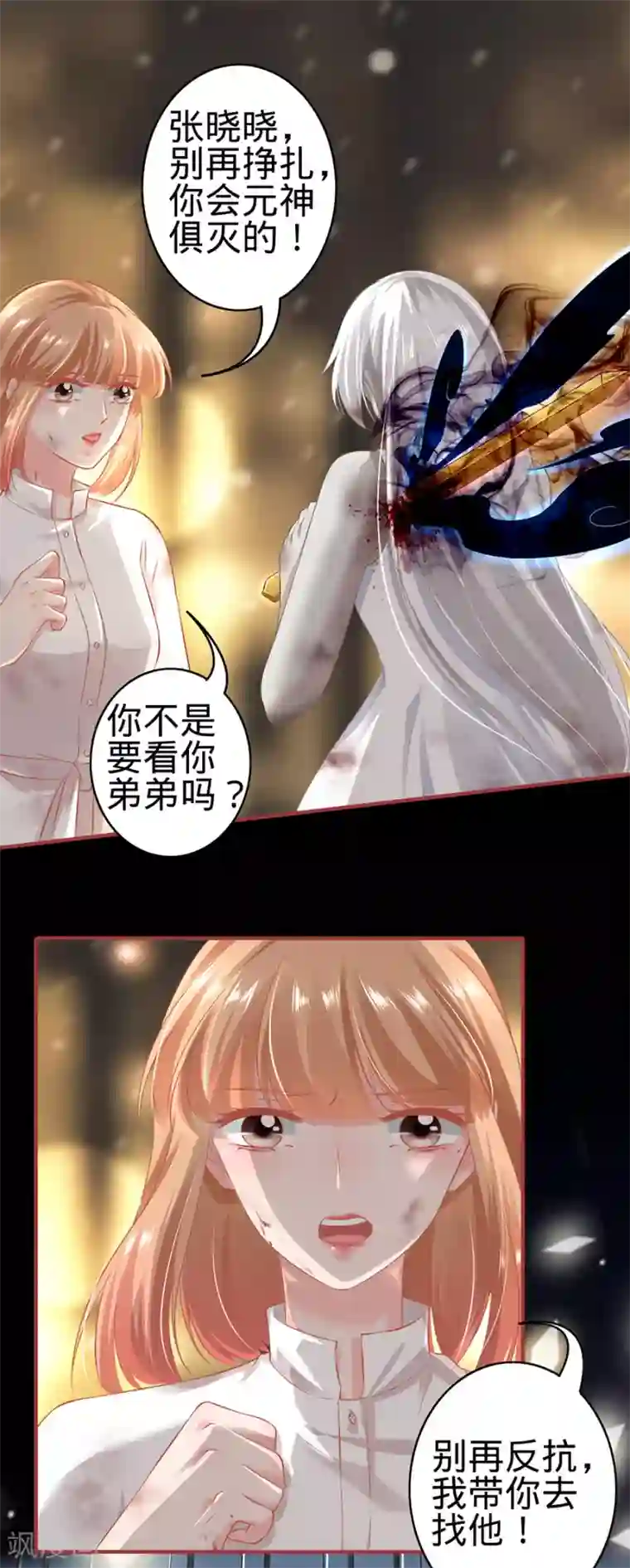 阴阳界的新娘第157话