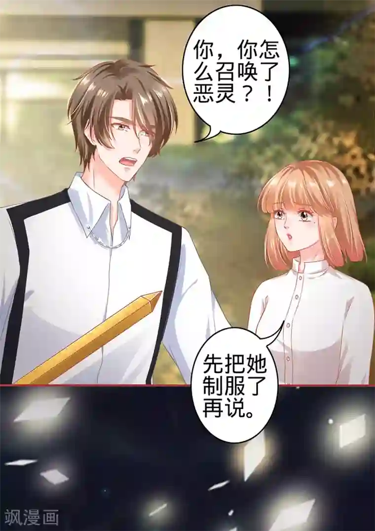 阴阳界的新娘第157话