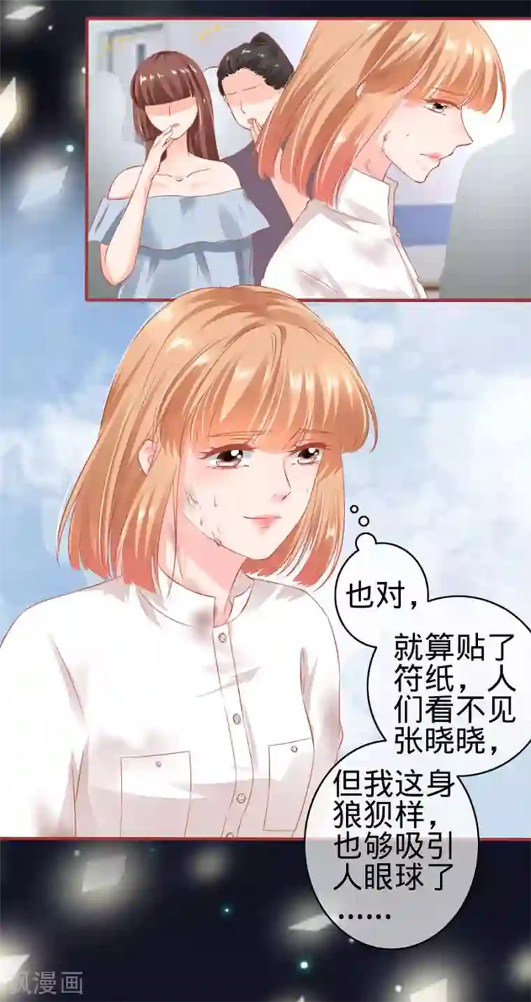 阴阳界的新娘第157话