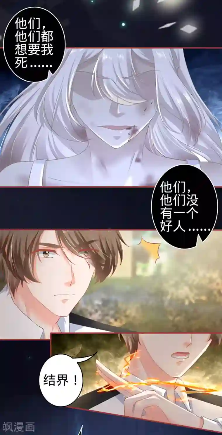 阴阳界的新娘第157话