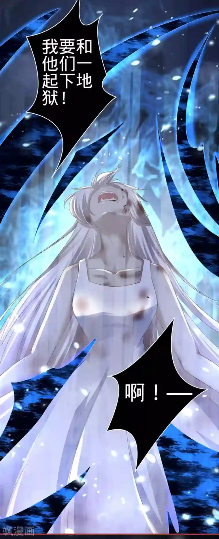 阴阳界的新娘第157话