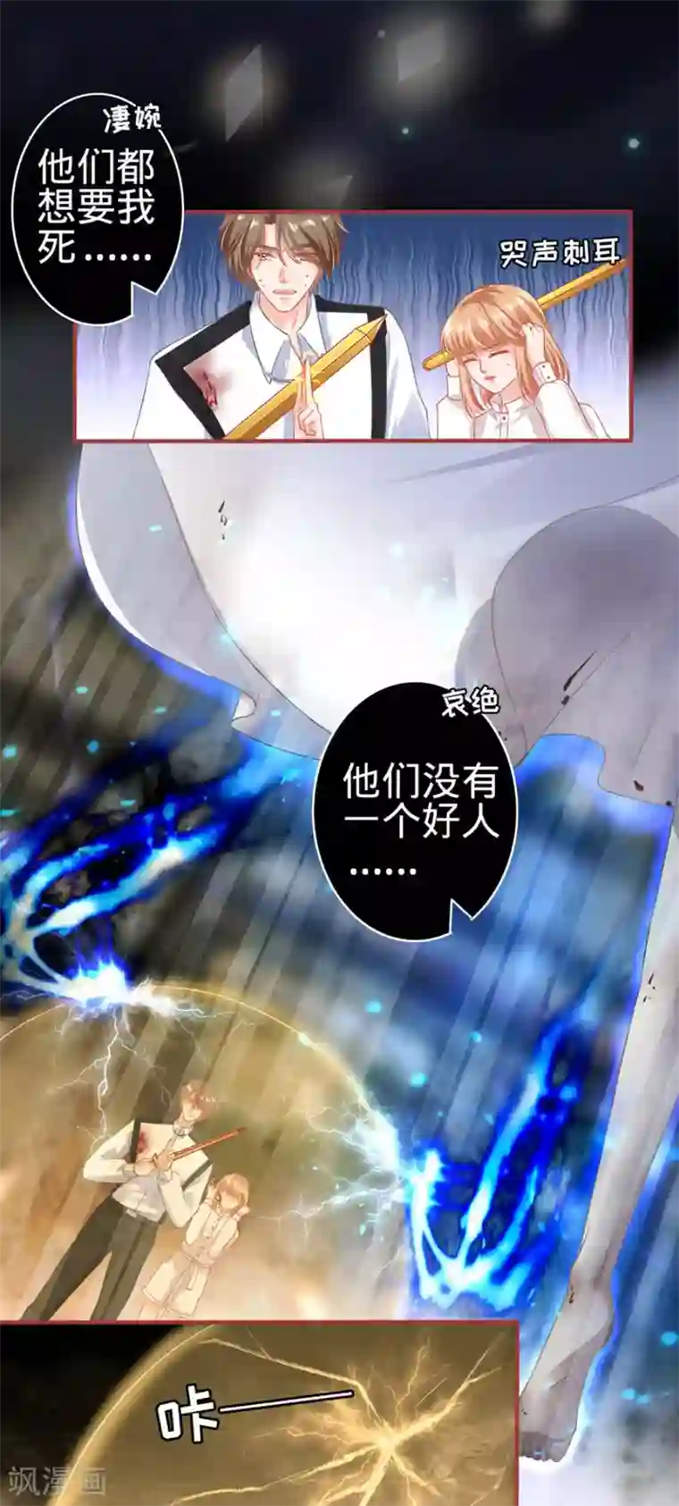 阴阳界的新娘第157话