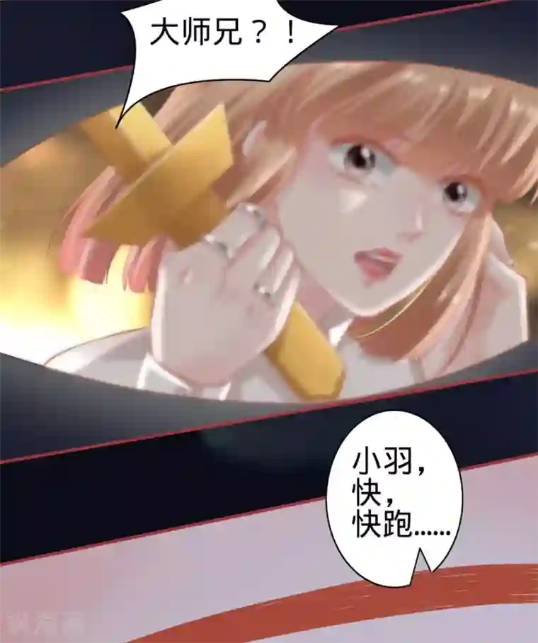 阴阳界的新娘第157话