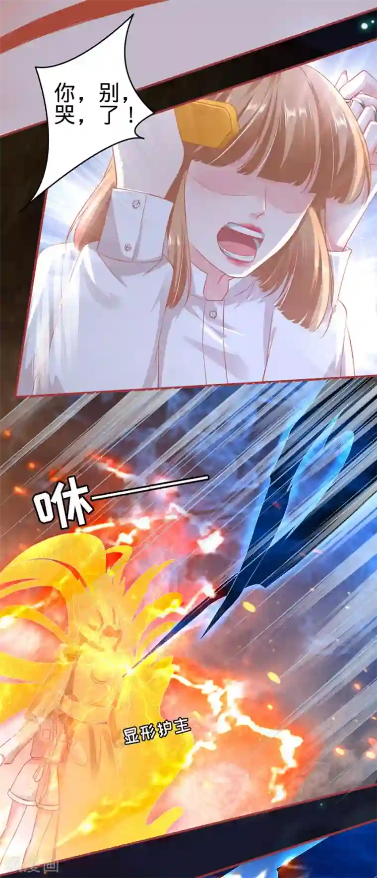 阴阳界的新娘第157话