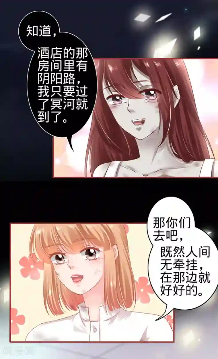 阴阳界的新娘第158话