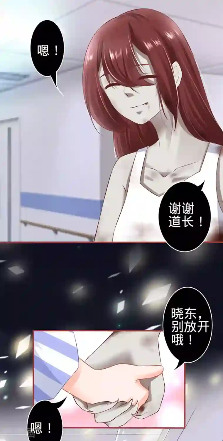 阴阳界的新娘第158话