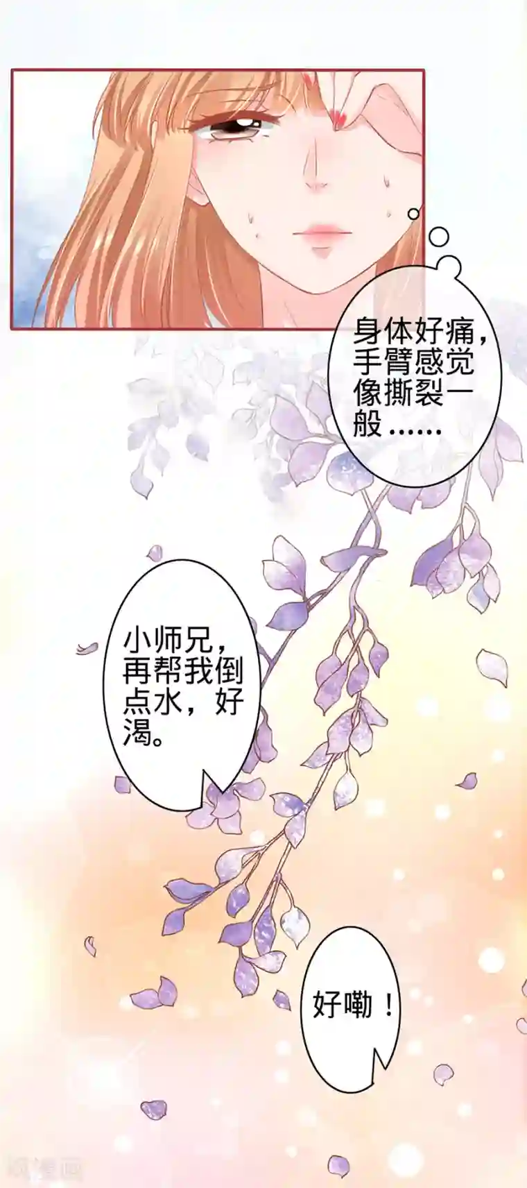 阴阳界的新娘第158话