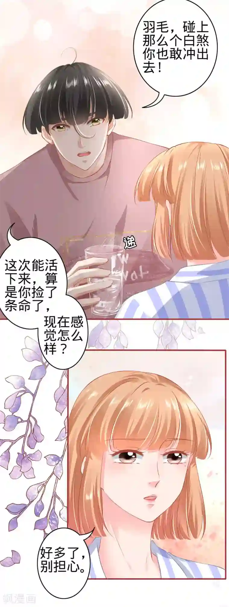 阴阳界的新娘第158话